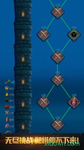 深渊魔塔图3