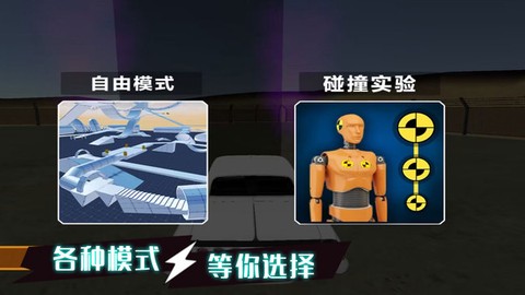 疯狂撞击王者[图1]