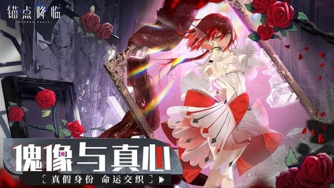 锚点降临图1