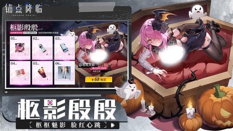 锚点降临图3