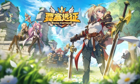 要塞远征图1
