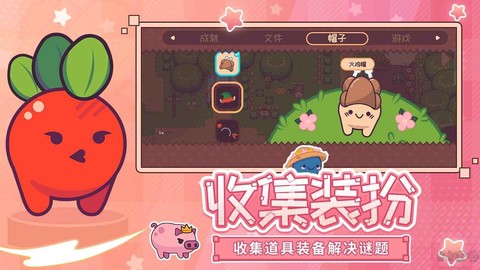 大头菜菜历险记手机版图2