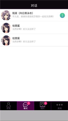 秘密关系[图2]