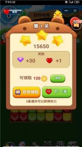 消消总动员[图1]