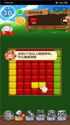 消消总动员[图2]