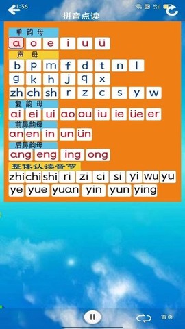 一年级语文听读图1