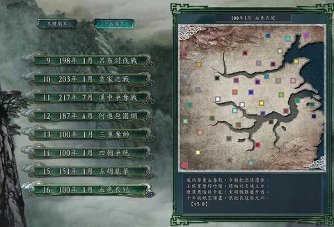 三国志11建筑怎么[图2]