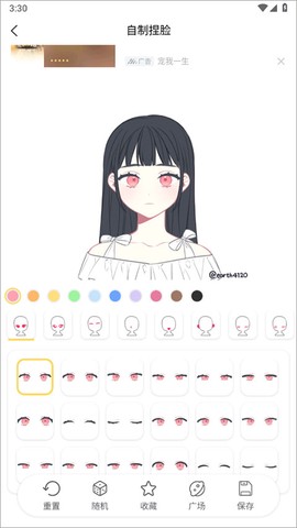捏脸研究所[图2]