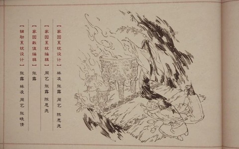 古剑奇谭的大结局是什么