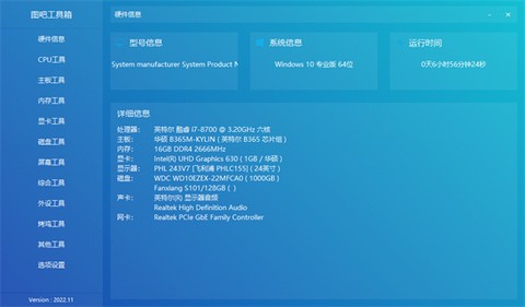 图吧工具箱[图2]