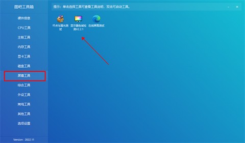 图吧工具箱[图6]