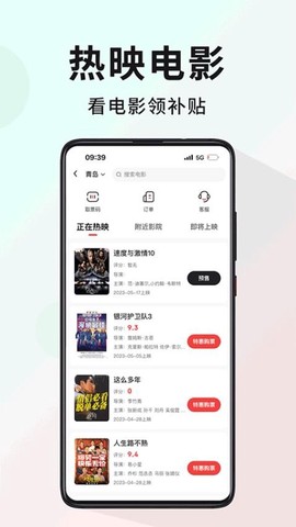 多省购图2
