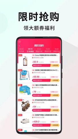 多省购图3