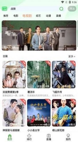 美人追剧图3