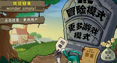 植物人大战僵尸[图2]