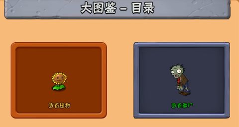 植物人大战僵尸[图3]
