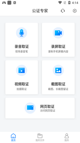 公证专家图1