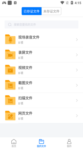 公证专家图2