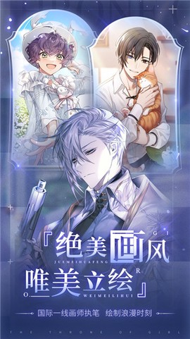 少女的王座图3