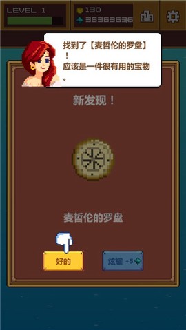 像素大航海游戏[图1]