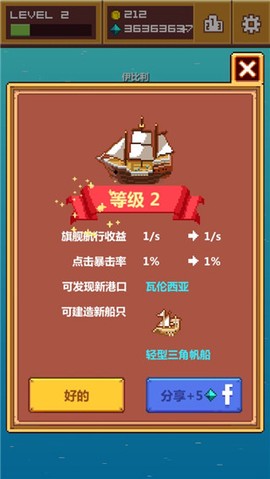 像素大航海游戏图3