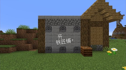 村庄铁匠铺传奇图3