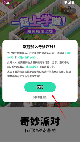 奇妙派对[图1]