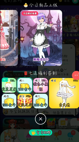 奇妙派对[图3]