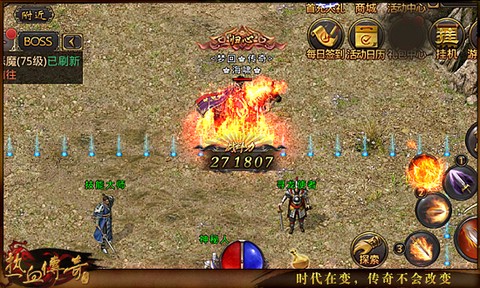 热血传奇手机版[图5]
