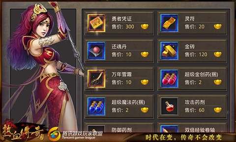 热血传奇手机版[图6]