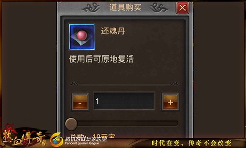 热血传奇手机版[图7]