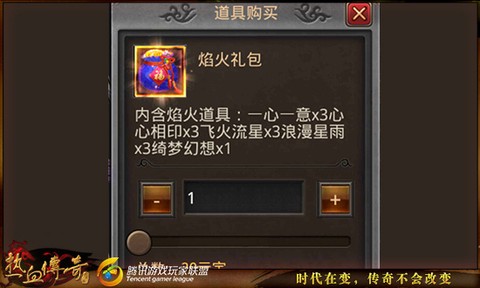 热血传奇手机版[图8]