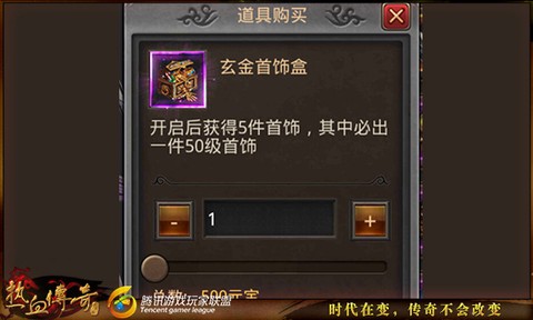 热血传奇手机版[图9]