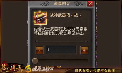 热血传奇手机版[图10]