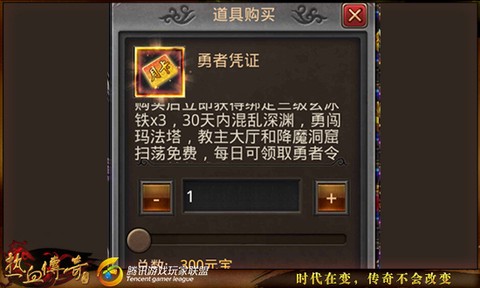 热血传奇手机版[图11]
