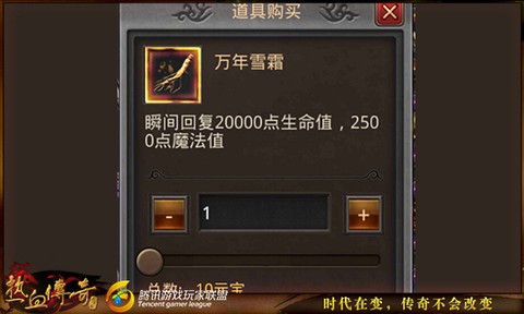 热血传奇手机版[图12]