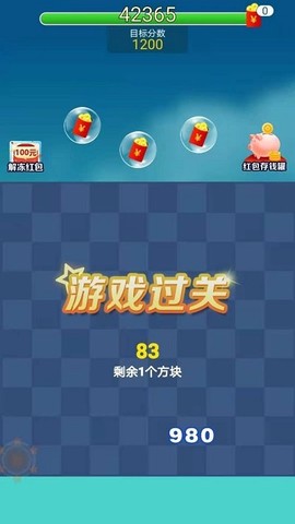 趣玩消消乐图3