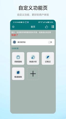 超级悬浮球[图1]