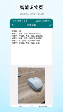 超级悬浮球图1