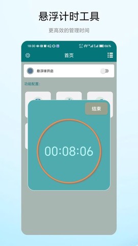 超级悬浮球图3