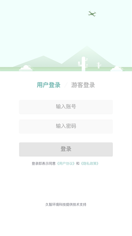 智慧生态园林图2