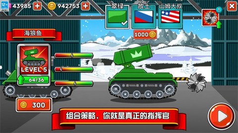 坦克兵团[图1]