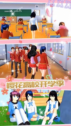 我的学校我作主图3