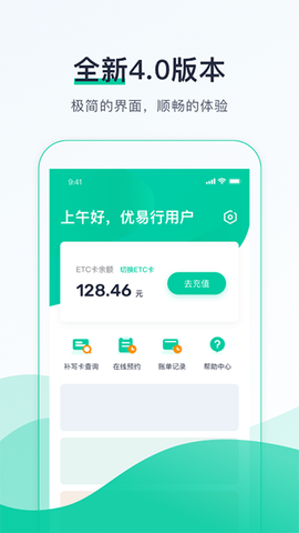 优易行图1