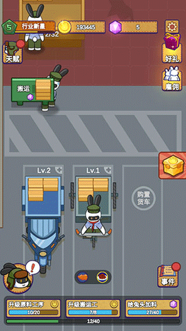 兔克创业记[图1]