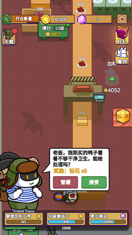 兔克创业记[图2]