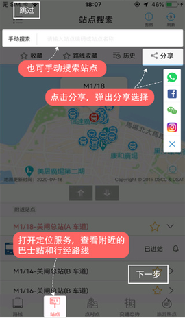 巴士报站[图4]