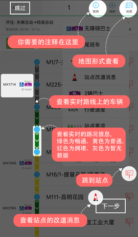 巴士报站[图5]