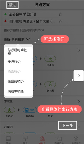 巴士报站[图6]