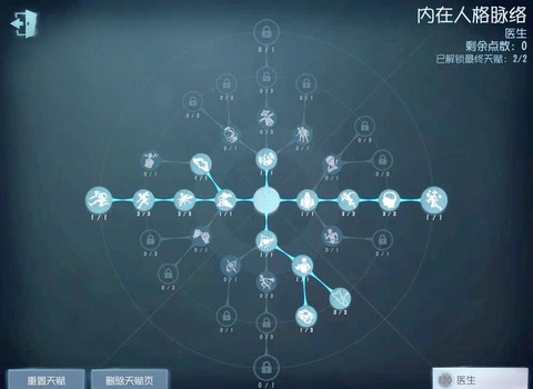 第五人格怎么人格升级[图2]